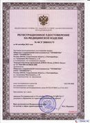 ДЭНАС-Остео 4 программы в Альметьевске купить Нейродэнс ПКМ официальный сайт - denasdevice.ru 