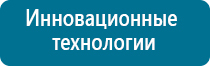 Аппарат дэнас пкм