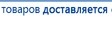 Миостимулятор СТЛ Т-00061 Меркурий купить в Альметьевске, Аппараты Меркурий купить в Альметьевске, Нейродэнс ПКМ официальный сайт - denasdevice.ru
