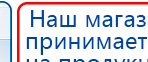 СКЭНАР-1-НТ (исполнение 01)  купить в Альметьевске, Аппараты Скэнар купить в Альметьевске, Нейродэнс ПКМ официальный сайт - denasdevice.ru