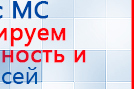 Аппарат магнитотерапии СТЛ Т-00055 Вега Плюс купить в Альметьевске, Аппараты Меркурий купить в Альметьевске, Нейродэнс ПКМ официальный сайт - denasdevice.ru