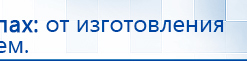 СКЭНАР-1-НТ (исполнение 01)  купить в Альметьевске, Аппараты Скэнар купить в Альметьевске, Нейродэнс ПКМ официальный сайт - denasdevice.ru