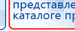 Дэнас - Вертебра 1 поколения купить в Альметьевске, Аппараты Дэнас купить в Альметьевске, Нейродэнс ПКМ официальный сайт - denasdevice.ru