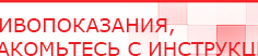 купить Пояс электрод - Электроды Меркурий Нейродэнс ПКМ официальный сайт - denasdevice.ru в Альметьевске