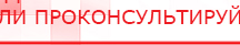 купить Дэнас - Вертебра 1 поколения - Аппараты Дэнас Нейродэнс ПКМ официальный сайт - denasdevice.ru в Альметьевске