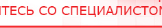 купить Наколенник-электрод - Электроды Меркурий Нейродэнс ПКМ официальный сайт - denasdevice.ru в Альметьевске